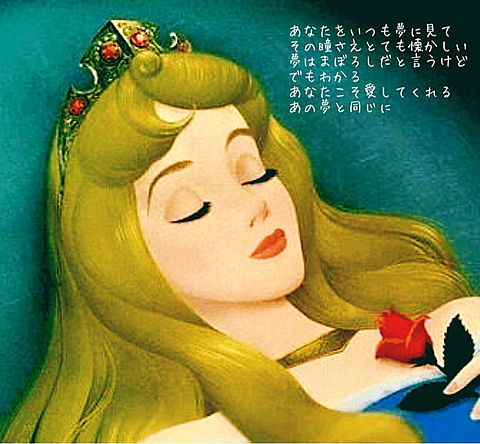 眠れる森の美女オーロラ姫の画像6点｜完全無料画像検索のプリ画像💓byGMO