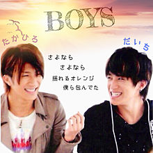 BOYS〜2人の空〜の画像(ジャニーズ boysに関連した画像)