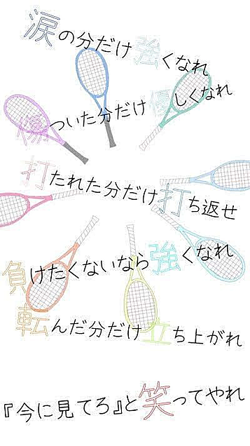 テニス ラケット パステルの画像5点 完全無料画像検索のプリ画像 Bygmo