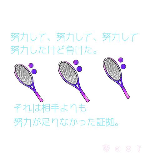 tennis poemの画像(プリ画像)