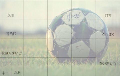 キーボード サッカーの画像3点 完全無料画像検索のプリ画像 Bygmo