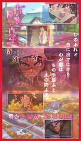 名探偵コナン から紅の恋歌 ラブレター 壁紙の画像(ホーム画面 名探偵コナンに関連した画像)