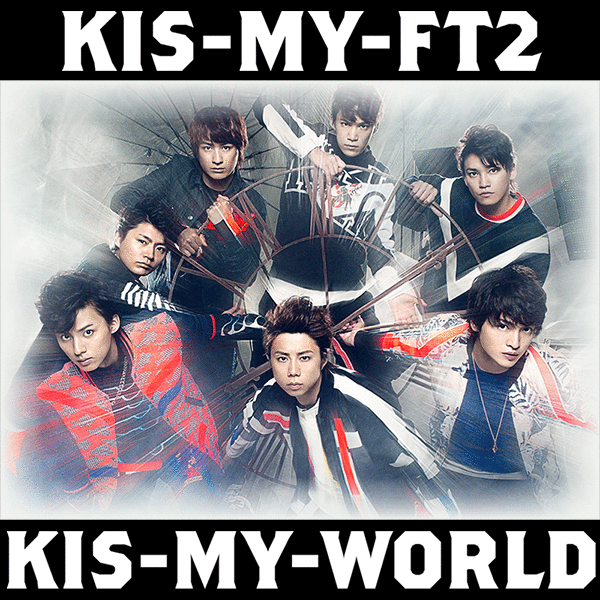 KIS-MY-WORLD DVD Kis-My-Ft2 - ブルーレイ