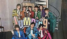 Hey!Say!JUMP♥ プリ画像