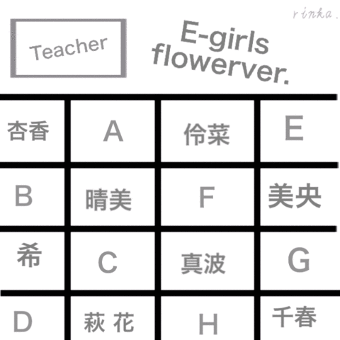E-girls flower ver.の画像(プリ画像)