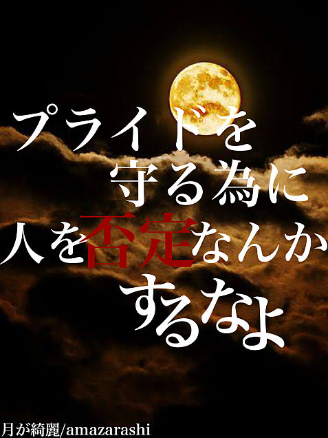 月が綺麗/amazarashiの画像 プリ画像