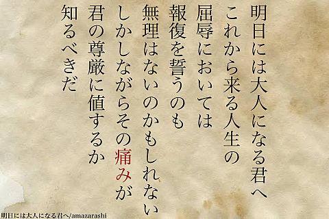 Amazarashi 歌詞画の画像406点 2ページ目 完全無料画像検索のプリ画像 Bygmo