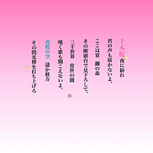 歌詞 ボカロ 千本桜の画像158点 完全無料画像検索のプリ画像 Bygmo