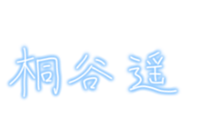 プロセカ モモジャン エピカ風文字の画像(花里みのりに関連した画像)