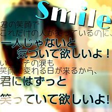千ちゃん Smile プリ画像