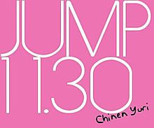 JUMPロゴの画像(Hey!Say!JUMPロゴに関連した画像)