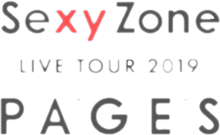 SexyZone PAGES ロゴ背景透過の画像(sexyzone  ロゴに関連した画像)