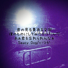Saucy Dogの画像(Saucy Dogに関連した画像)