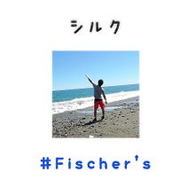 _Fischer's_シルク プリ画像