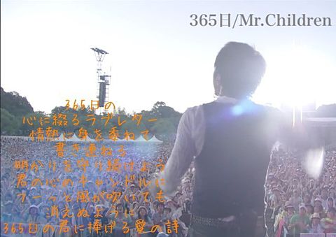 Mr.Children  <365日>の画像(プリ画像)