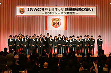 INAC神戸の画像(inac神戸レオネッサに関連した画像)