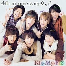 Kis-My-Ft2 4th anniversary☆*: プリ画像