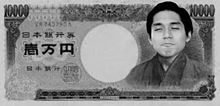 関ジャニ∞と一万円