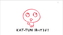 KAT-TUNの画像(上田竜也 ペロ男に関連した画像)