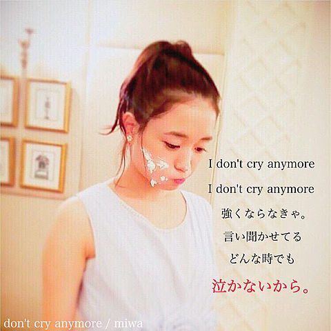 don't cry anymoreの画像(プリ画像)