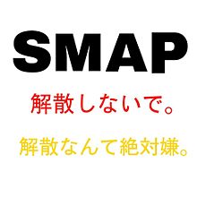 SMAP プリ画像