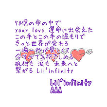 Lil'infinity プリ画像