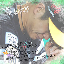 #10大竹耕太郎(ファンキーモンキーベイビーズ/涙)の画像(ファンキーモンキーベイビーズに関連した画像)
