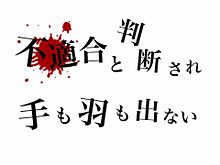 茅蜩モラトリアム 歌詞の画像(#TOTALOBJECTIONに関連した画像)