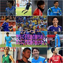 サッカー日本代表の画像(酒井高徳に関連した画像)