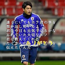 内田篤人の画像(サッカー日本に関連した画像)