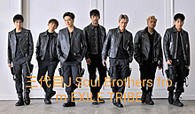三代目J Soul Brothers from EXILE TRの画像(trに関連した画像)