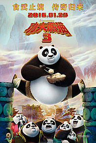 Kung Fu Pandaの画像(プリティー/prettyに関連した画像)