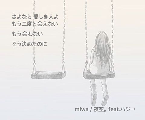 miwa/夜空。feat.ハジ→の画像 プリ画像