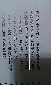 淳太の真実 Myojo 10000インタビューの画像(真実に関連した画像)