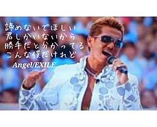 Angel/EXILE プリ画像