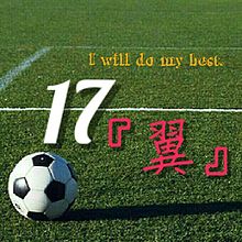 サッカー 背番号 17の画像3点 完全無料画像検索のプリ画像 Bygmo