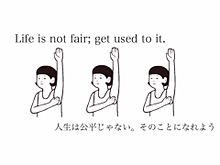 Life is not fair;get used to it.の画像(Fairに関連した画像)