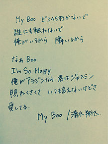 My Boo/ 恋と吟 歌詞の画像(恋と吟に関連した画像)