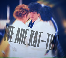 WE ARE KAT-TUNの画像(充電期間に関連した画像)