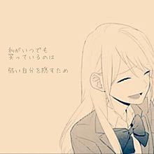 stay with me プリ画像