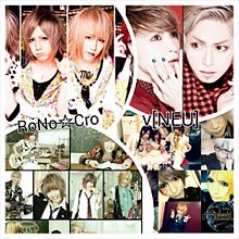 RoNo☆Cro&v[NEU]の画像(V「NEU」に関連した画像)