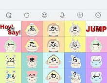 Hey Say Jump キーボードの画像740点 完全無料画像検索のプリ画像 Bygmo