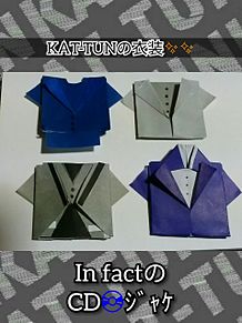 KAT-TUNの衣装の画像(infactに関連した画像)