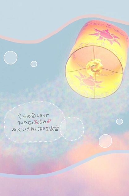 ♡ラプンツェル/Flower♡の画像(プリ画像)
