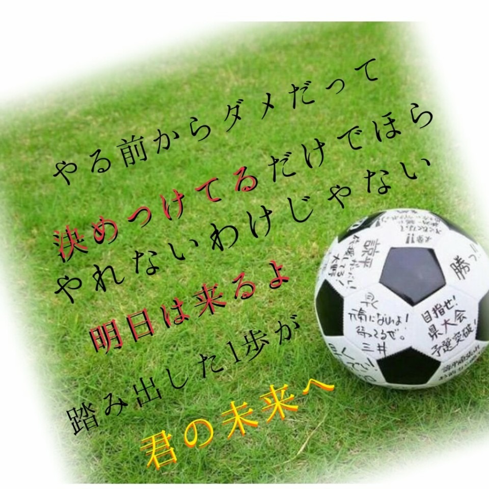 サッカーボール 完全無料画像検索のプリ画像 Bygmo