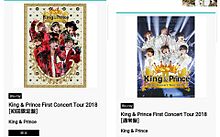 king&prince　firstconcerttour2018 プリ画像