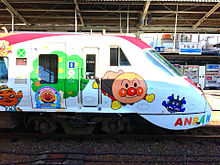 アンパンマン列車 JR四国の画像(アンパンマン列車に関連した画像)
