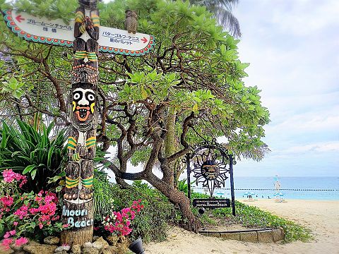 沖縄県 ホテルムーンビーチ  写真右下のハートを押してねの画像(プリ画像)