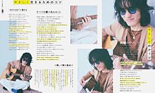 安田章大・guitar・MOREの画像(moreに関連した画像)