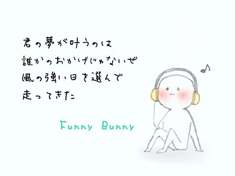 Funny Bunnyの画像 プリ画像